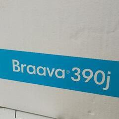 0802-098 Robot　braavaの画像