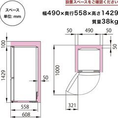【美品・無料】ハイセンス 175L 冷蔵庫 HR-D1701W ノンフロン冷凍冷蔵庫の画像