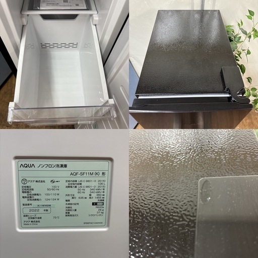 I642 ? ジモティー限定価格！ 2022年製の高年式♪ AQUA 冷凍庫 (105L) ⭐ 動作確認済 ⭐ クリーニング済