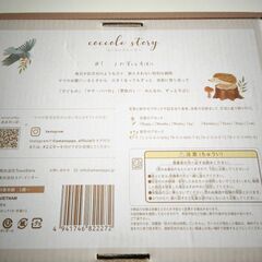 coccole story コッコレストーリー 積み木 ブロックの画像