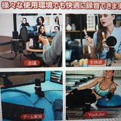 8/10まで。美品✨コンデンサーマイク 音質良し3回のみ使用　傷なしの画像