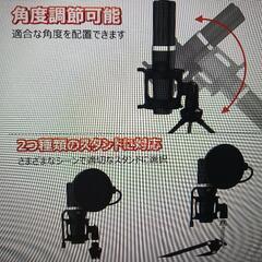 8/10まで。美品✨コンデンサーマイク 音質良し3回のみ使用　傷なしの画像