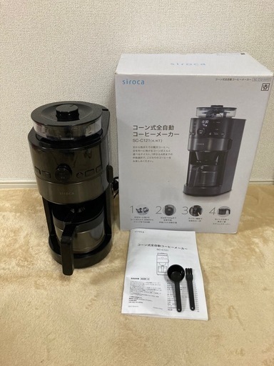 【美品】全自動コーヒーメーカー　シロカ