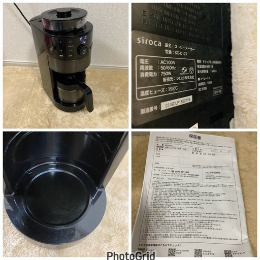 【美品】全自動コーヒーメーカー　シロカ