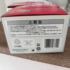 マキタ　純正　バッテリー　14.4V 正規品　箱付きの画像