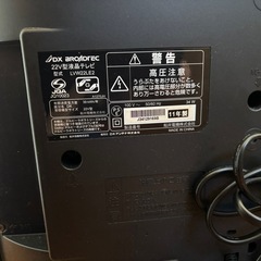 22インチ液晶テレビ
の画像