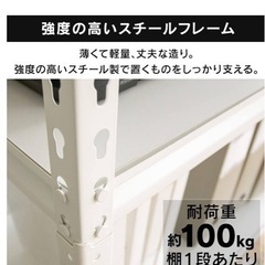 スチームラック白　、棚の画像