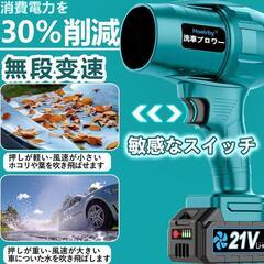 ブロワー 洗車 3000mAh大容量バッテリー 2個　マキタ互換の画像