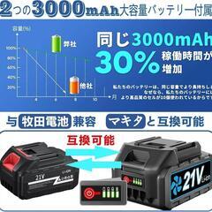 ブロワー 洗車 3000mAh大容量バッテリー 2個　マキタ互換の画像