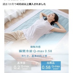 冷感ジェルマットの画像