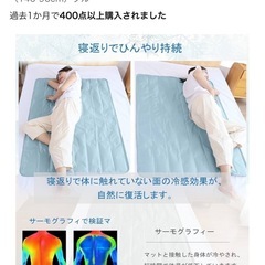 冷感ジェルマットの画像