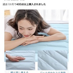 冷感ジェルマットの画像