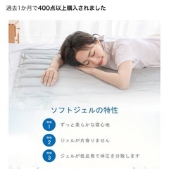 冷感ジェルマットの画像