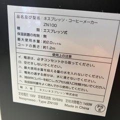 ☆値下げ☆2507-073 NESCAFE ZN100 年式不明 通電確認済み キズ汚れ有りの画像