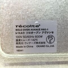 recolte　ソロオーブン　アバンセ　レシピブック付きの画像