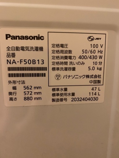 【お取引中】洗濯機中古