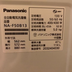 【お取引中】洗濯機中古の画像