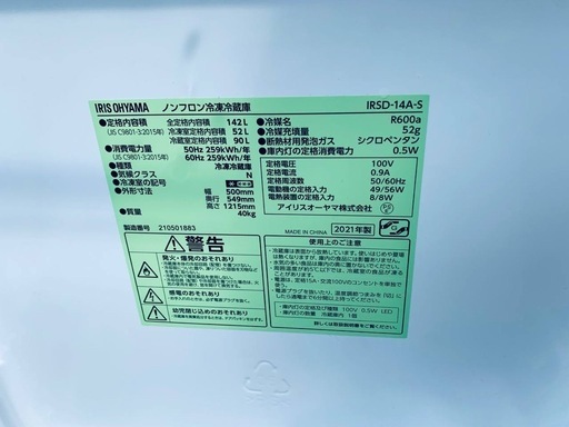 5331番　冷蔵庫
