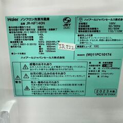 【高年式】大阪送料無料★3か月保障付き★冷蔵庫★ハイアール★2ドア★2023年★JR-NF140N★IR-322の画像