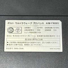 店頭引き渡し 中古 ポルト ウルトラウェーブ アドバンス AIM-FN065 動作確認済みの画像