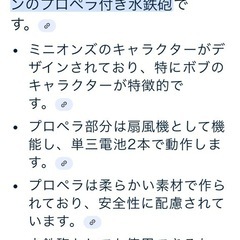 USJミニオンズプロペラ付き水鉄砲の画像