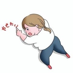 痩せたい‼️健康になりたい‼️方のダイエット個別カウンセリ…