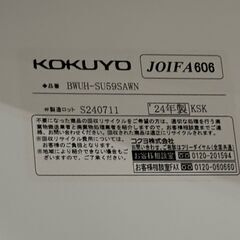 KOKUYO　上下両開き書庫　エディアシリーズ　BWUH-SD59SAWN　（在庫：4）の画像