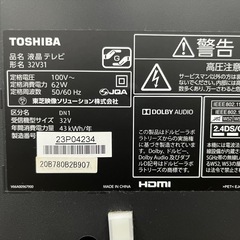 ★東芝★2018年製 32V液晶テレビ JXX00025080213の画像