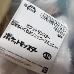 ミミッキュ　リュックの画像