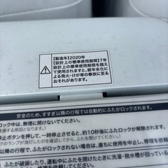 ハイアール5.5kg洗濯機　2020年製の画像