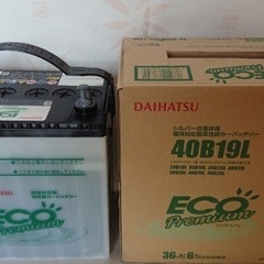 純正新品なのに超激安‼️新品 ダイハツ純正バッテリー 40B19L  充電制御対応‼️ (補償付き) の画像
