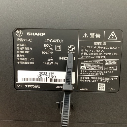 液晶テレビ SHARP シャープ 4T-C42DJ1 42型 2022年製