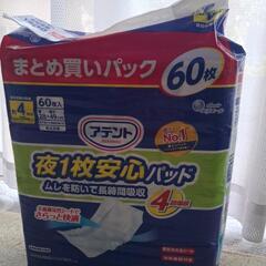 オムツパッド介護用　60枚入り(未開封)の画像