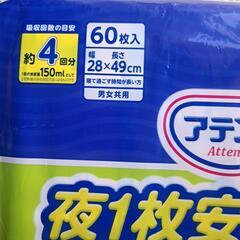 オムツパッド介護用　60枚入り(未開封)の画像