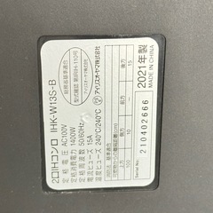 A1251🌟激安‼️ アイリスオーヤマ 2口 IHクッキングヒーター 工事不要 1400W 100V 脚付き ブラック IHK-W13S-B🌟の画像