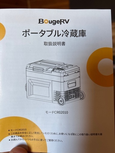 
【新品・未使用】BougeRV ポータブル冷蔵・冷凍庫 CRD Mini 19L（バッテリー別売）