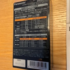 ジャンク品　パナソニック　ニッケル水素電池用急速充電器の画像