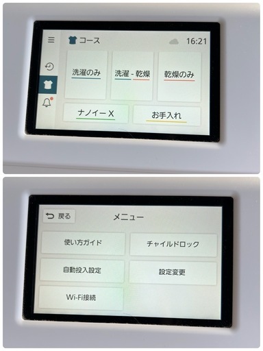 【5年保証付】ドラム式洗濯機 Panasonic NA-LX129AL