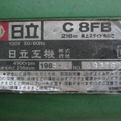 ★日立工機　 卓上スライド丸のこ　 C8FB 　216mm.　　中古の画像