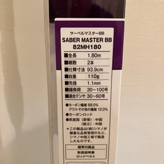シマノ・船竿・タチウオ・テンヤ・サーベルマスター・フグ・タコ・万能竿の画像