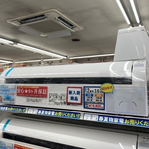 ?未使用品?2024年製?HITACHI 日立?3.6kwルームエアコン?RAS-AJ36R?白くまくん?6604