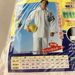 TOHKEMIレインウェア上下ロードセイフティMサイズの画像