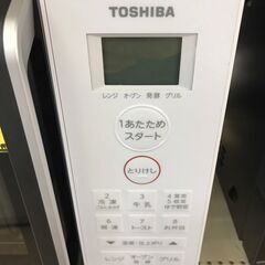 【ジャングル・ジャングル岩出店】【A831】オーブンレンジ トウシバ ER-Y16 2024年製 ★3ヶ月保証★ 中古家電 和歌山 岩出市 紀の川市 海南市の画像