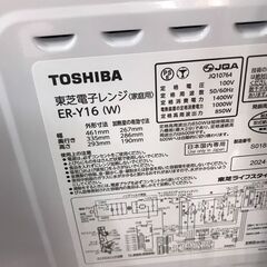 【ジャングル・ジャングル岩出店】【A831】オーブンレンジ トウシバ ER-Y16 2024年製 ★3ヶ月保証★ 中古家電 和歌山 岩出市 紀の川市 海南市の画像