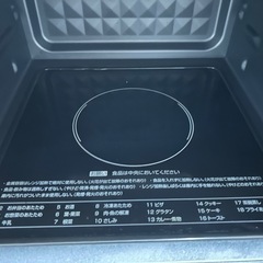 電子レンジ　18リットル　の画像