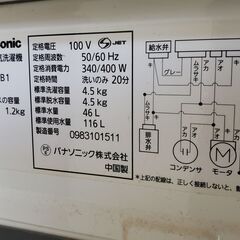 パナソニック洗濯機の画像