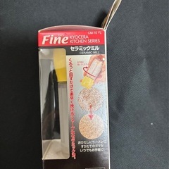 【値下げ】新品未使用　京セラ　すりごま用セラミックミルの画像