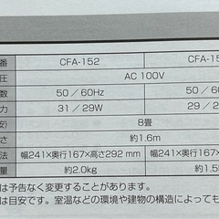 アイリスオーヤマサーキュレーターの画像