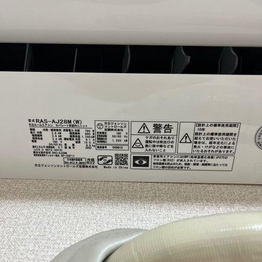 エアコン&室外機【日立しろくまくん】