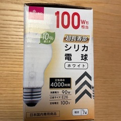 少しだけ使った電球の画像